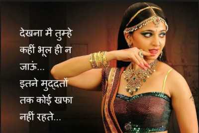 Adult Shayari 99