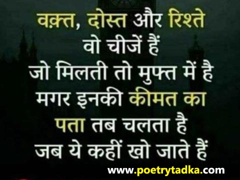 Good Night Sweet Dreams Quotes In Hindi