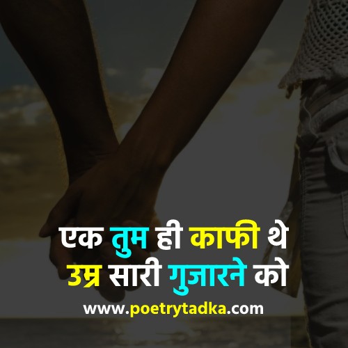 Ek tum hee kaaphee the - from One Line Shayari