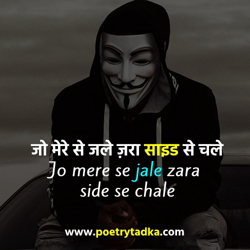 1 line shayari in hindi attitude