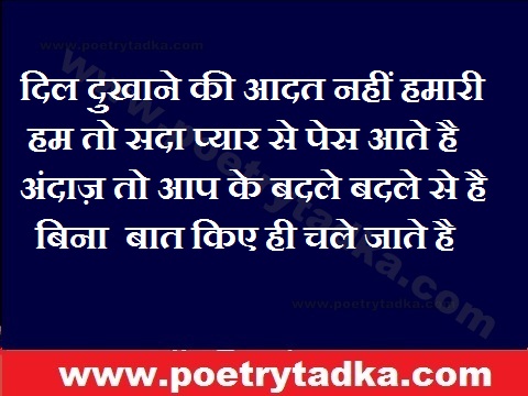 Dil dukhane ki aadat nahi - from Friendship Shayari