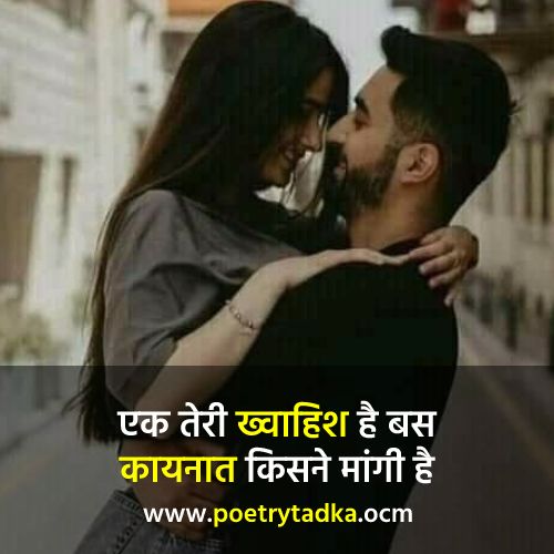 2 Line Best Shayari