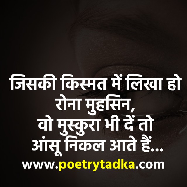 Poetry in Hindi