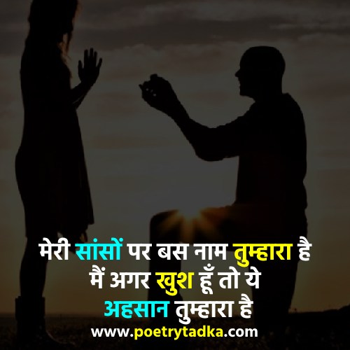 Aaj phir tumase izahaar karana hai - from Propose Shayari