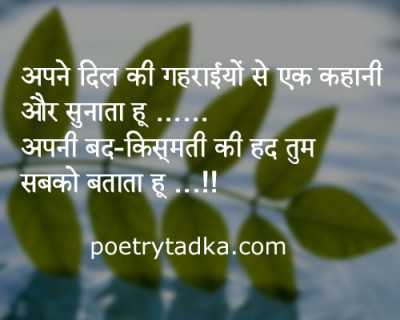 2 line shayari of the day in Hindi - from Two Line Shayari