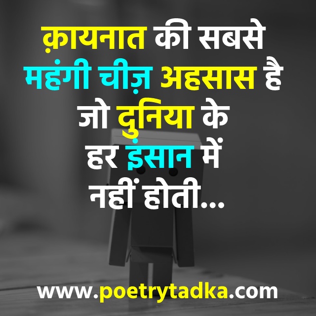 2 Line shayari on life in Hindi - from Two Line Shayari