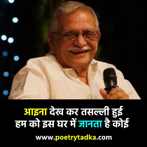 2 Lines Gulzar Shayari