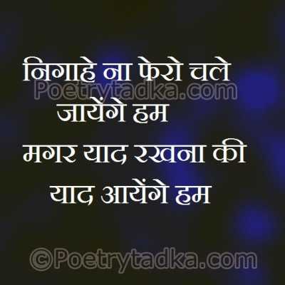 Chale jaaenge hum - from Two Line Shayari