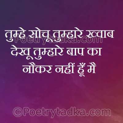 Tumhe sonchoo tumhare kwab dekhoo - from Two Line Shayari