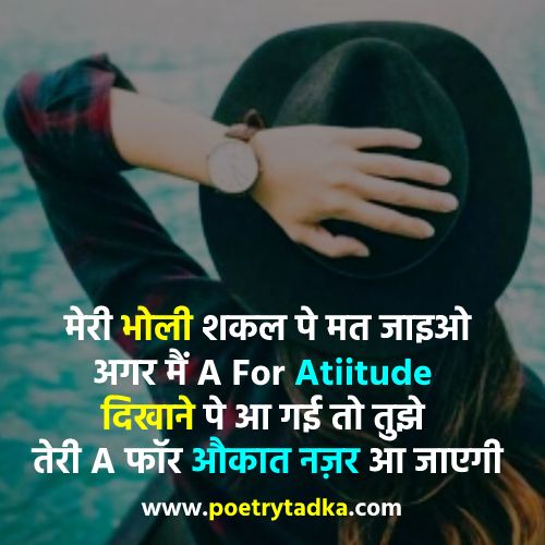 Sun be ladke hamse panga - from Attitude Shayari