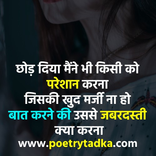 Jiski khud marji na ho baat karne ka - from Baat Nahi karne ki Shayari