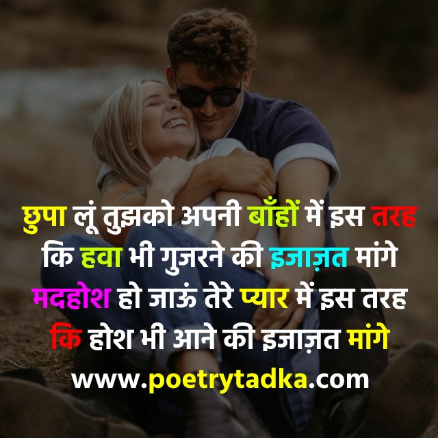 2 line hindi love shayari