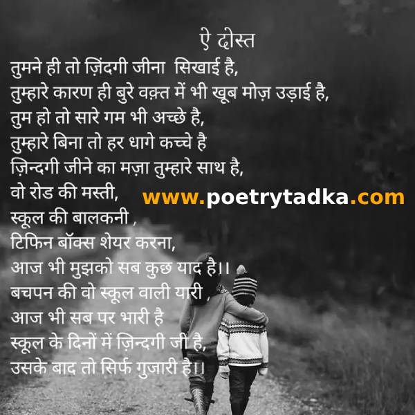 Dosti ke dawe nahin aate yaar - from Friendship Shayari