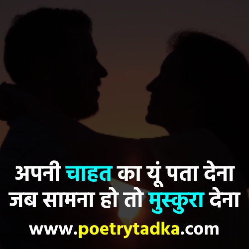 Chahat ka yoon pata dena - from Chahat Shayari