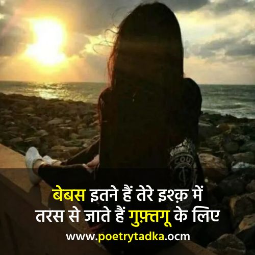 Hindi Shayari Wallpaper