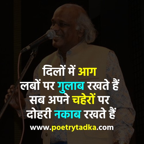 Labon par gulaab rakhate hain - from Famous Shayari