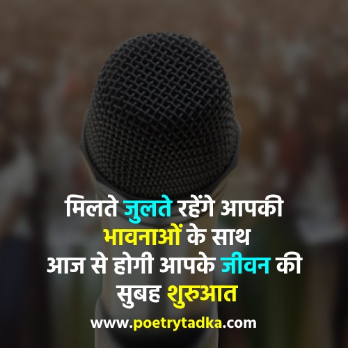 Milte julte rahenge aapaki  bhawnaon ke saath - from Farewell Shayari