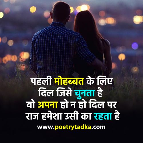 Stylish 💕 😘 shayari प्यार❤ Hindi - from Love Shayari