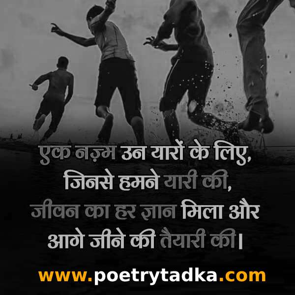 Irada to dosti ka tha - from Friendship Shayari