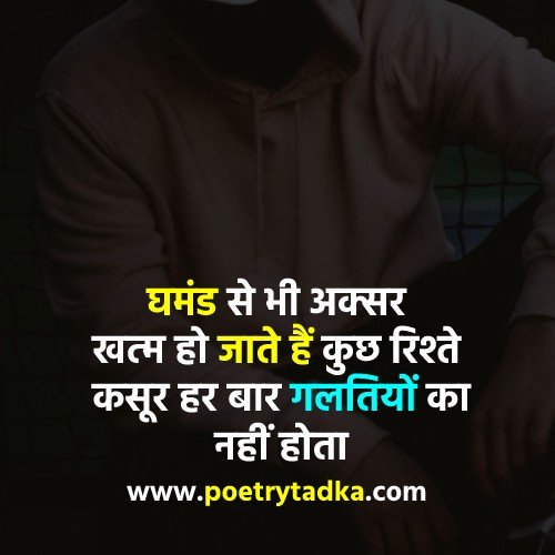 Ghamand se bhi aksar - from Ghamand Shayari