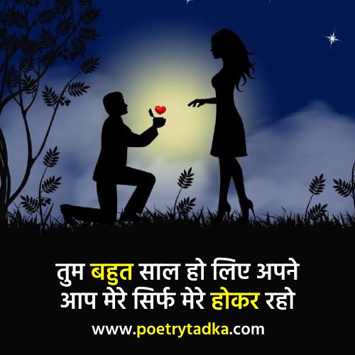 Happy Propose day Shayari