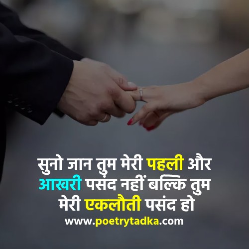 Heart Touching Love Quotes in Hindi