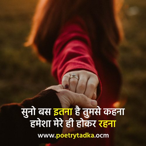 Pyar Bhari Shayari in Hindi