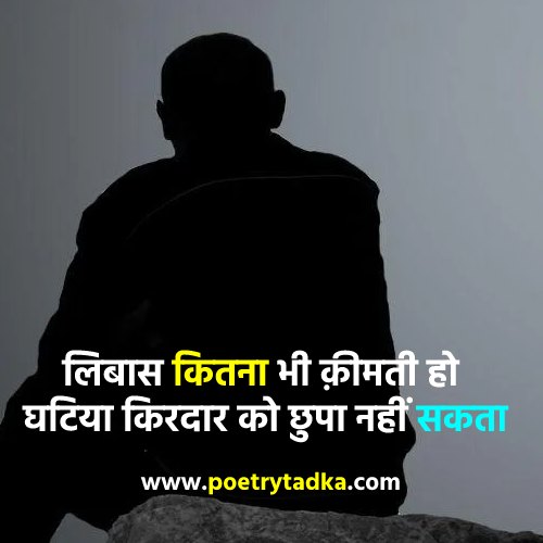 Libas kitna bhi kimti ho - from Whatsapp Shayari