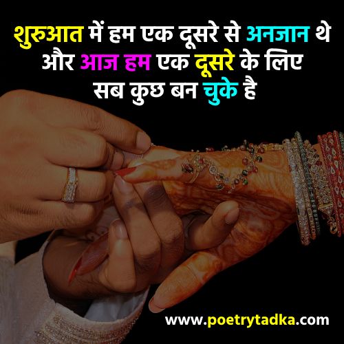 Husband Wife love Quotes in Hindi - from Love Quotes in Hindi