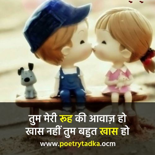 Tum meri rooh ki aawaz ho - from I Love you shayari