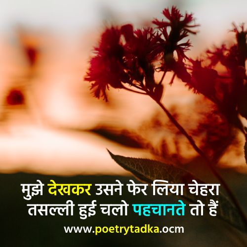 Latest Shayari - from Hindi Shayari