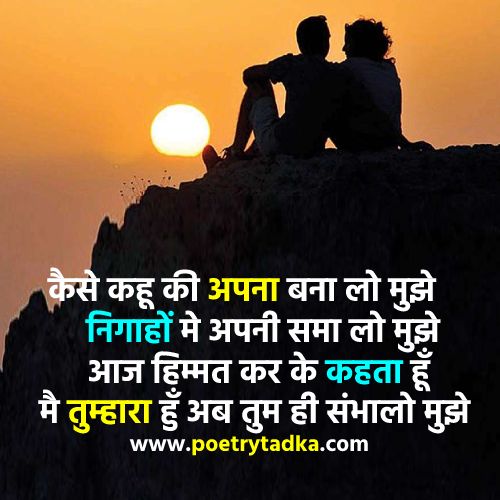 Love Quotes in Hindi for Girlfriend - from Love Quotes in Hindi