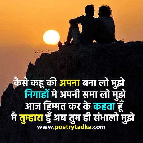 Love Quotes in Hindi for Girlfriend