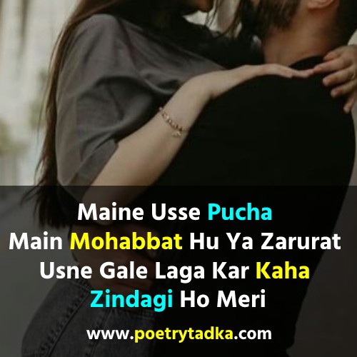 Main mohabbat hu ya zarurat  - from Desi Shayari