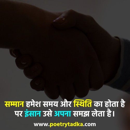 Motivational MSG in Hindi