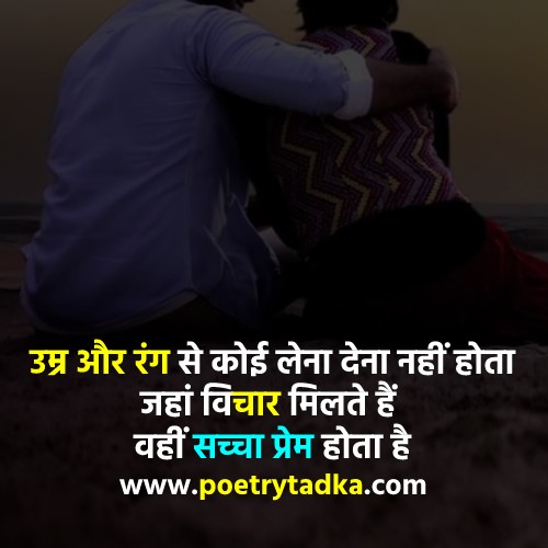 Vahin sachcha prem hota hai - from Prem Shayari