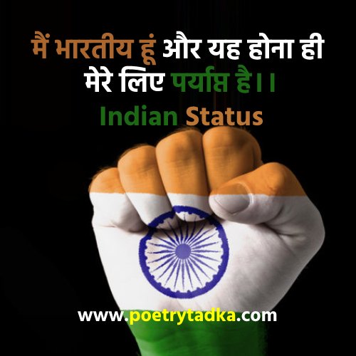 Proud Indian Status - from Desh Bhakti Shayari