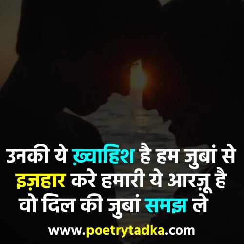 Pyar Ka Izhaar Shayari