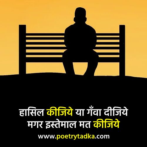 Shayari FB in Hindi