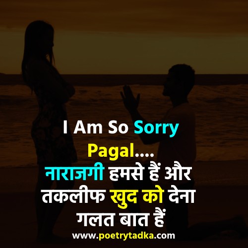 Takleef  khud ko dena galat baat hai - from Sorry Shayari