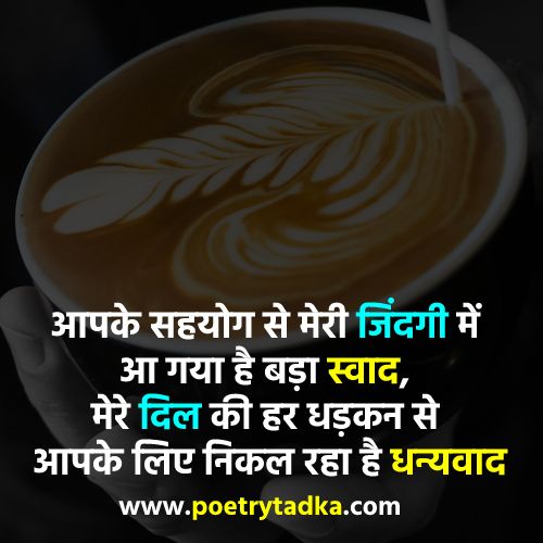 Aapke liye nikal raha dhanyawad - from Thank You Shayari