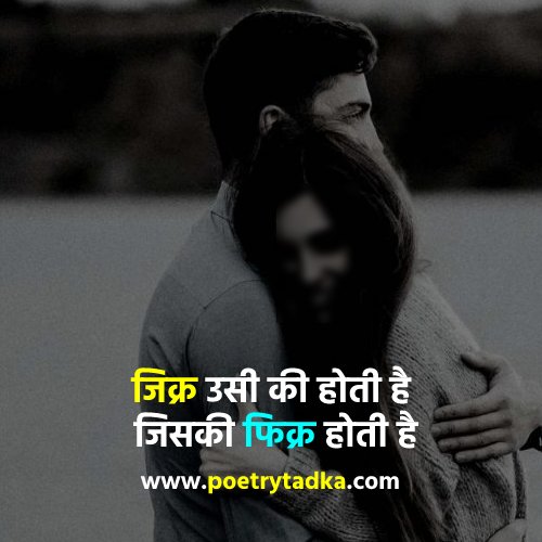 True Love Quotes in Hindi - from Love Quotes in Hindi