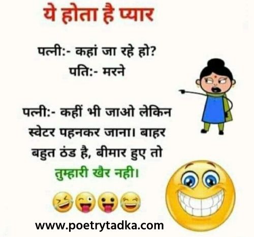 Whatsapp funny jokes in Hindi - from Whatsapp Jokes