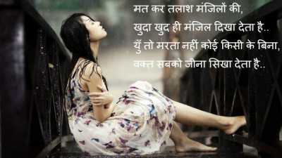 Aadat bna ki maine - from Deep Shayari