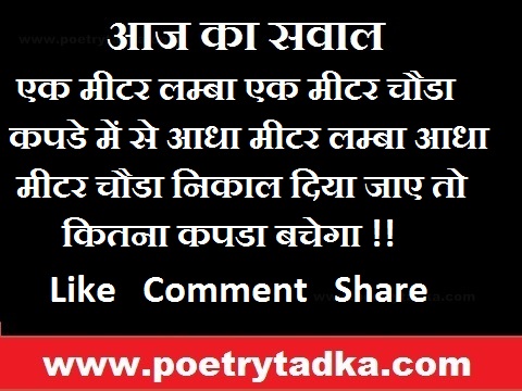 Aaj ka sawal - from Dosti quotes in Hindi