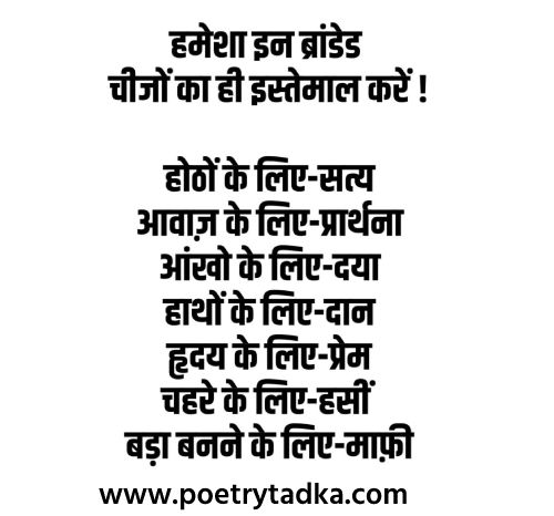 Aaj ka slogans hindi me - from Hindi Slogans