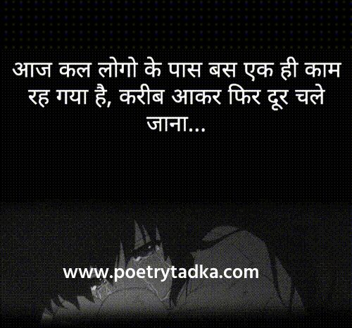 Aaj Kal logon ke paas - from Hindi Shayari हिंदी शायरी लिखा हुआ