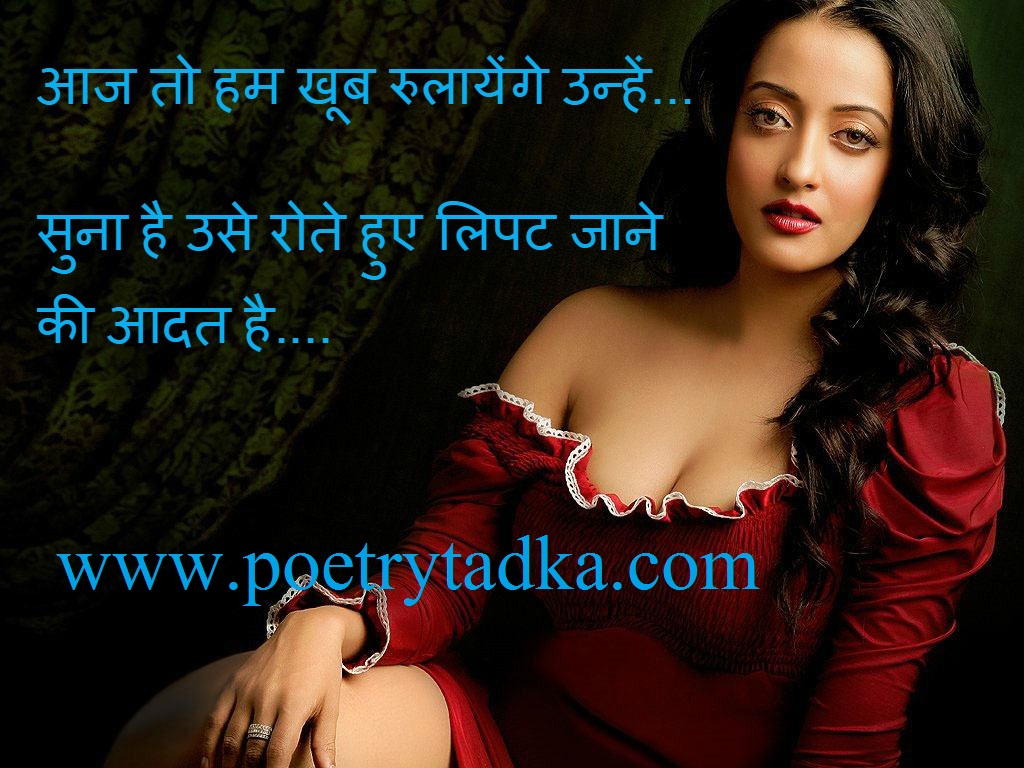 Aaj to ham khoob - from Hindi Quotes