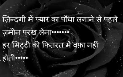 Aaj wo bewfa ho gae sayad - from Bewafa Shayari