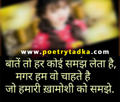 Aap baat kyu nahi karte shayari - from Baat Nahi karne ki Shayari